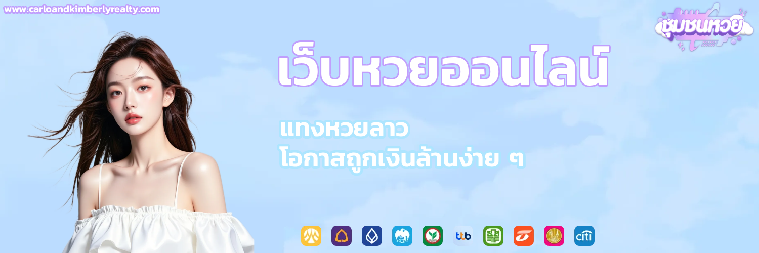 ชุมชน หวย สี ม่วง